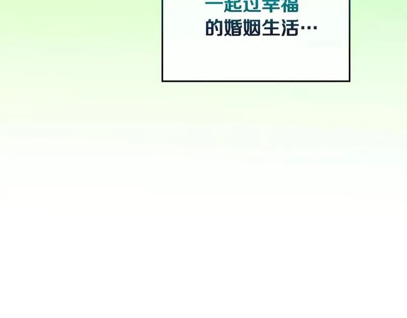 公爵夫人的诱惑漫画,第73话 性感睡衣131图