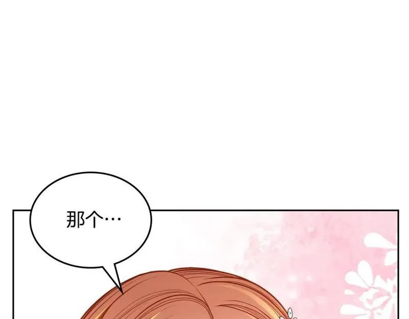 公爵夫人的诱惑漫画,第73话 性感睡衣14图