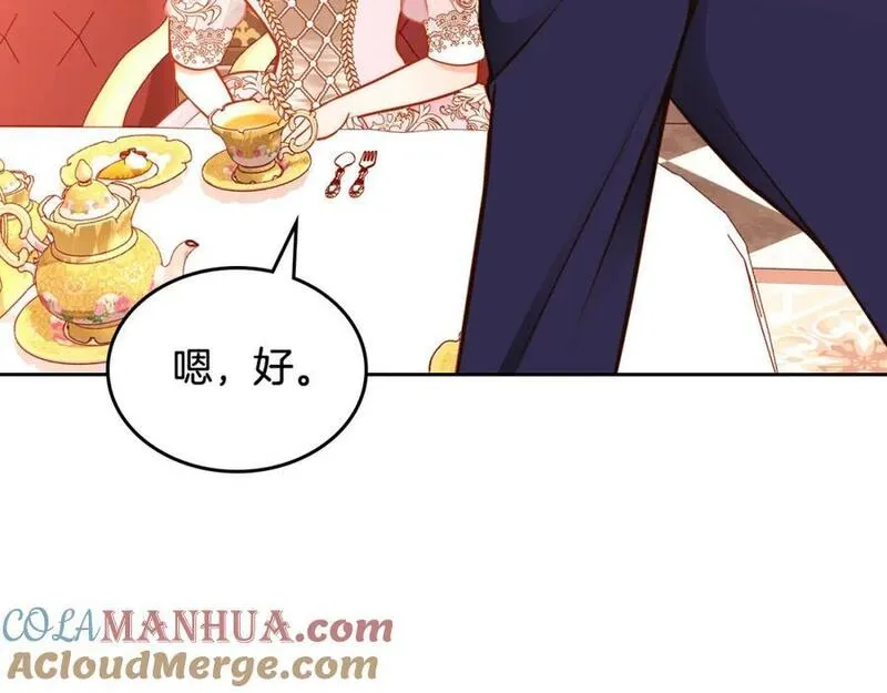 公爵夫人的诱惑漫画,第73话 性感睡衣13图