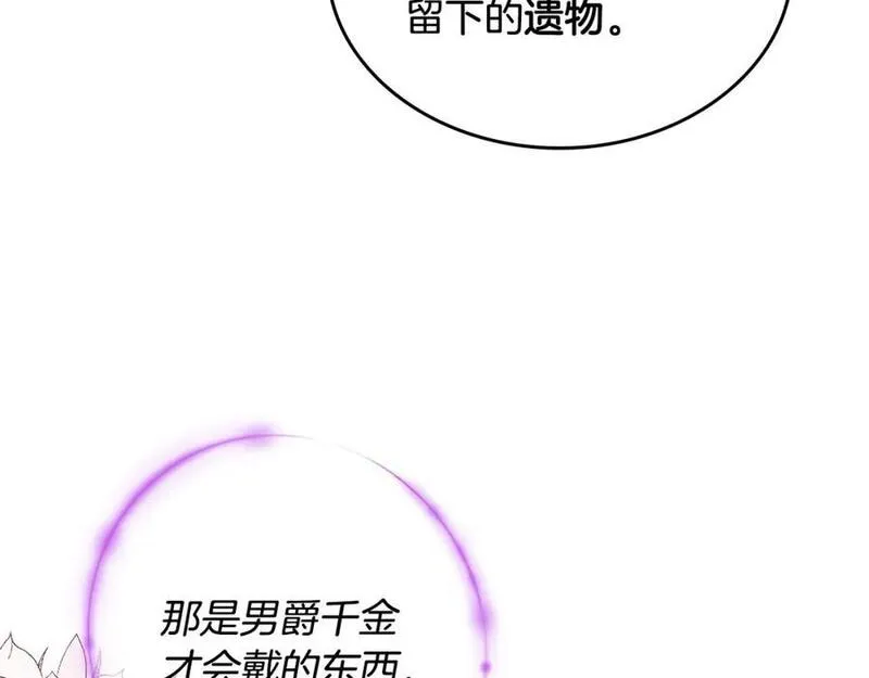 公爵夫人的诱惑漫画,第73话 性感睡衣196图