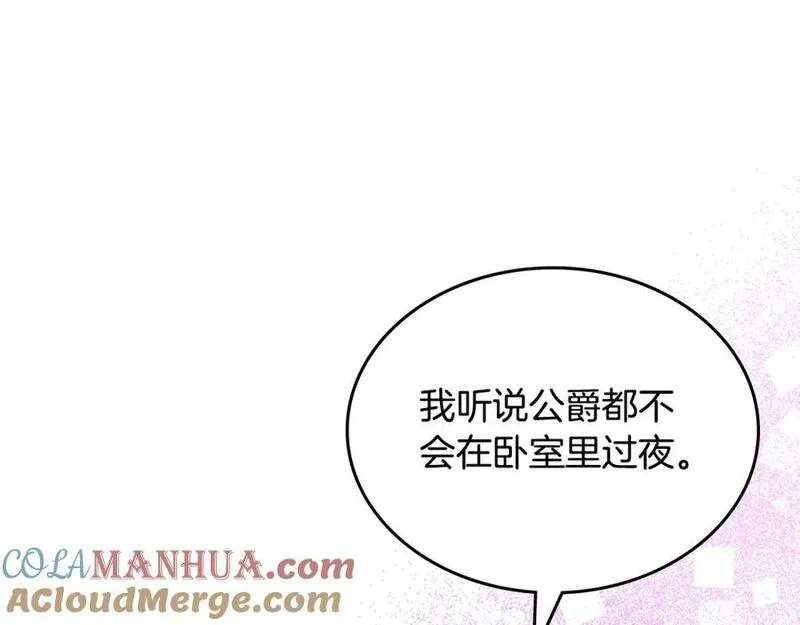 公爵夫人的诱惑漫画,第73话 性感睡衣73图