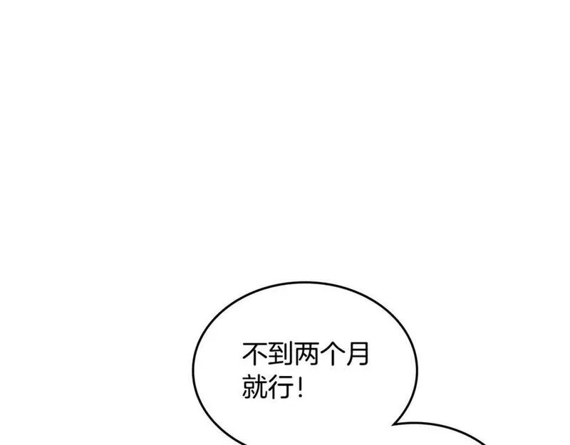 公爵夫人的诱惑漫画,第73话 性感睡衣159图