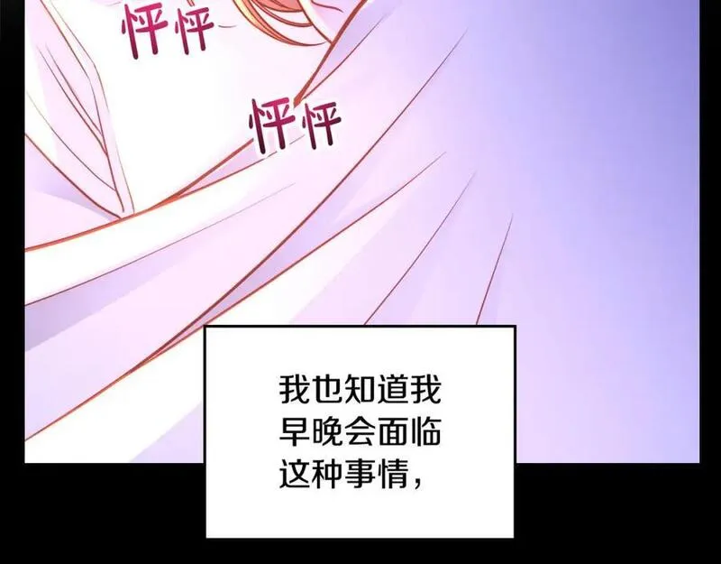 公爵夫人的诱惑漫画,第73话 性感睡衣111图