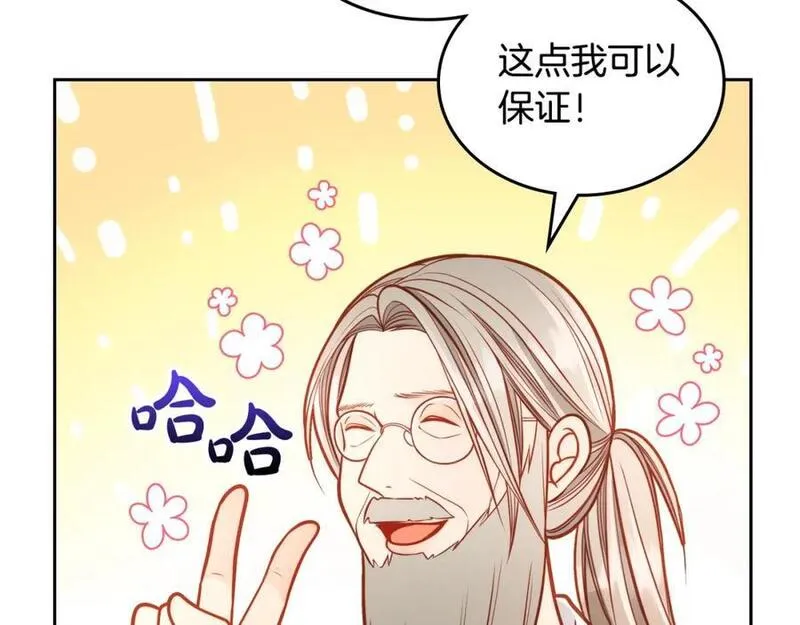 公爵夫人的诱惑漫画,第73话 性感睡衣160图