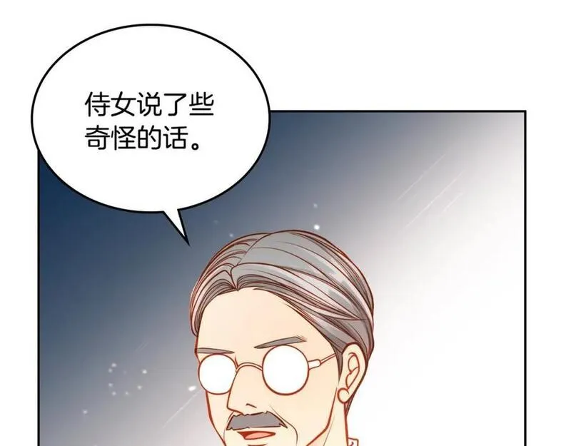 公爵夫人的诱惑漫画,第73话 性感睡衣186图