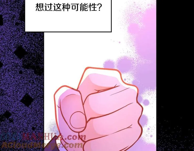 公爵夫人的华丽衣橱漫画,第74话 戒指109图