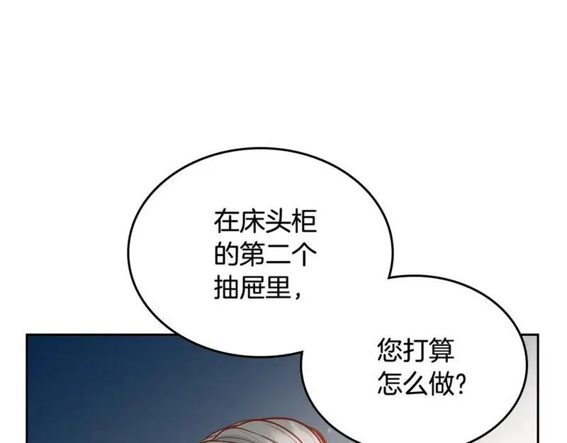 公爵夫人的华丽衣橱漫画,第74话 戒指11图