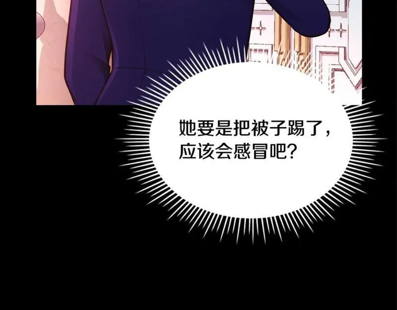 公爵夫人的华丽衣橱漫画,第74话 戒指164图