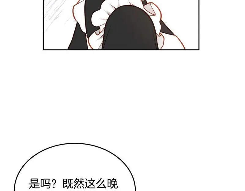 公爵夫人的华丽衣橱漫画,第74话 戒指30图