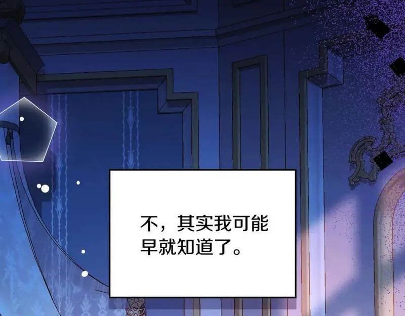 公爵夫人的华丽衣橱漫画,第74话 戒指111图