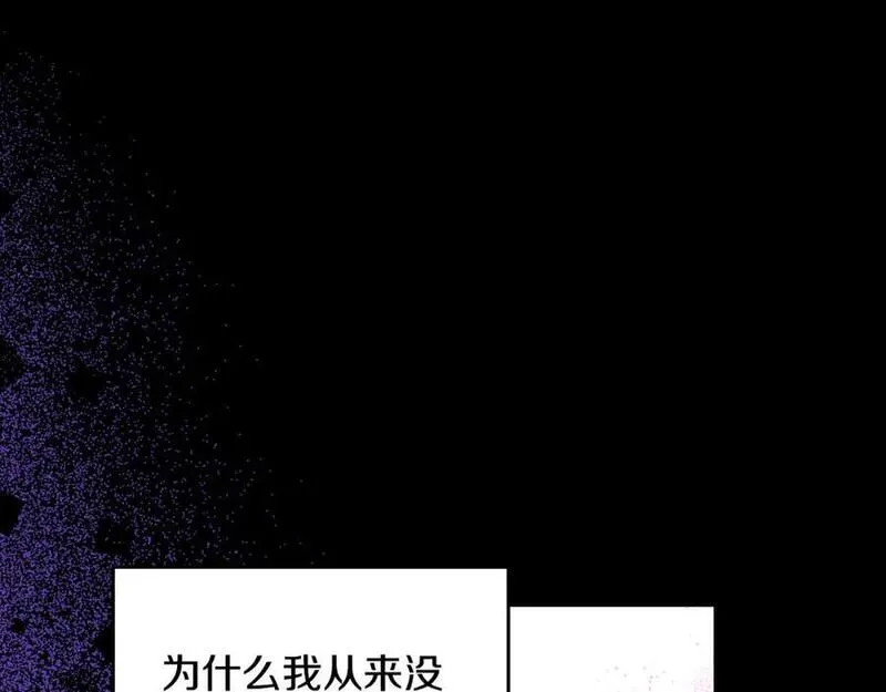 公爵夫人的华丽衣橱漫画,第74话 戒指108图