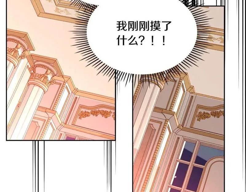 公爵夫人的华丽衣橱漫画,第74话 戒指202图