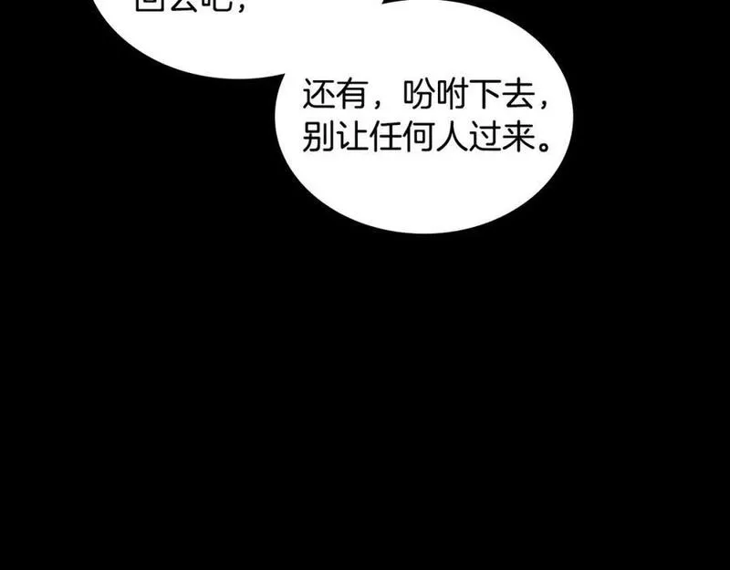 公爵夫人的秘密服装店漫画,第75话 跟&ldquo;自己&rdquo;竞争？26图