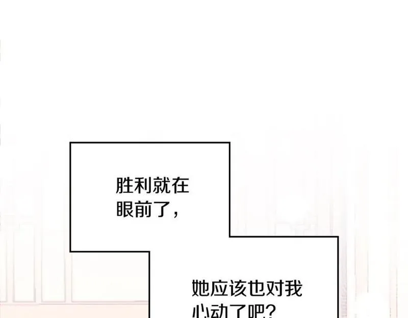 公爵夫人的秘密服装店漫画,第75话 跟&ldquo;自己&rdquo;竞争？151图