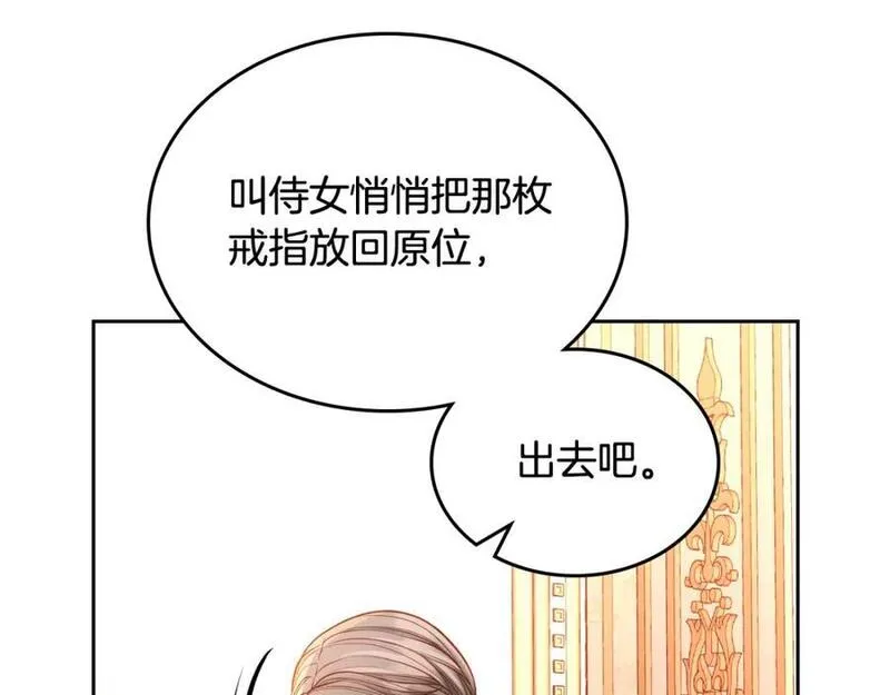 公爵夫人的秘密服装店漫画,第75话 跟&ldquo;自己&rdquo;竞争？130图