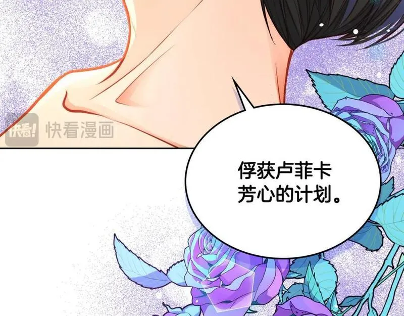 公爵夫人的秘密服装店漫画,第75话 跟&ldquo;自己&rdquo;竞争？162图