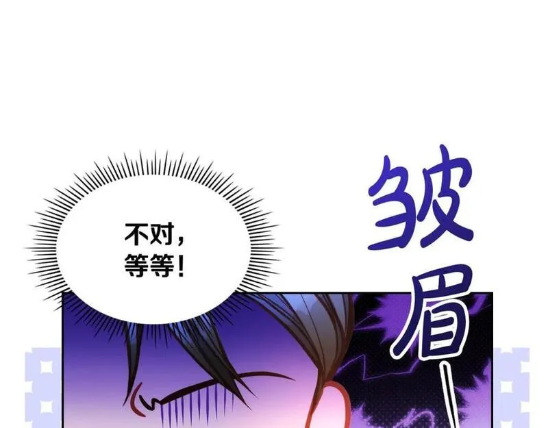 公爵夫人的秘密服装店漫画,第75话 跟&ldquo;自己&rdquo;竞争？175图