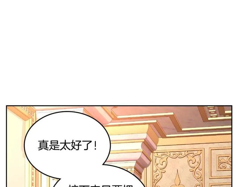 公爵夫人的秘密服装店漫画,第75话 跟&ldquo;自己&rdquo;竞争？118图