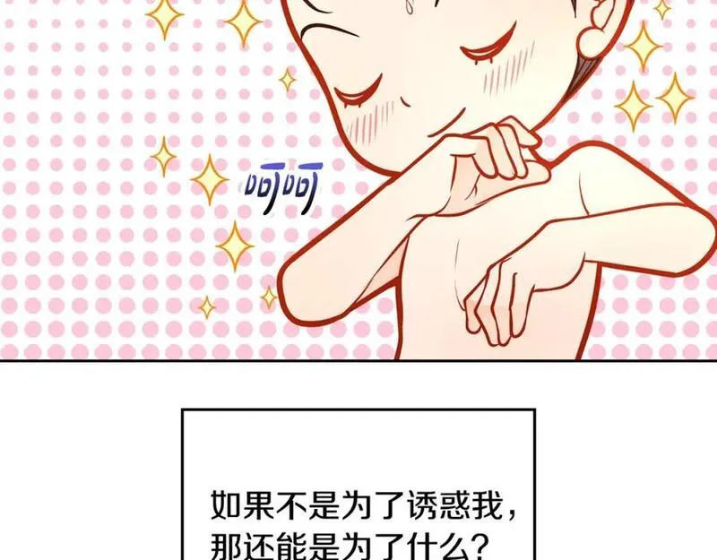 公爵夫人的秘密服装店漫画,第75话 跟&ldquo;自己&rdquo;竞争？155图