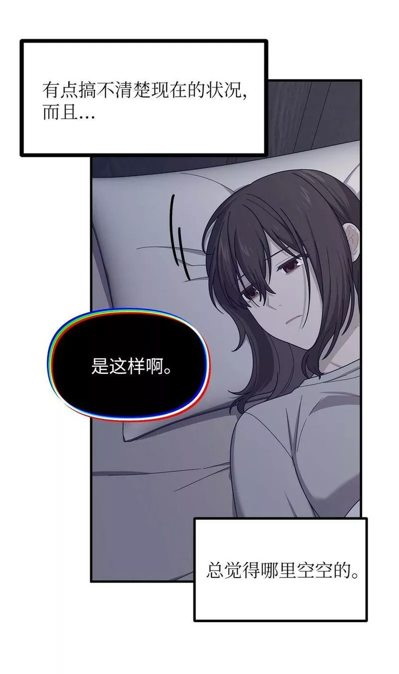 关于外星人空降地球邀请我做挚友这件诡事漫画,107 苏醒的茹美14图