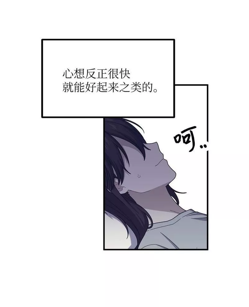 关于外星人空降地球邀请我做挚友这件诡事漫画,107 苏醒的茹美26图