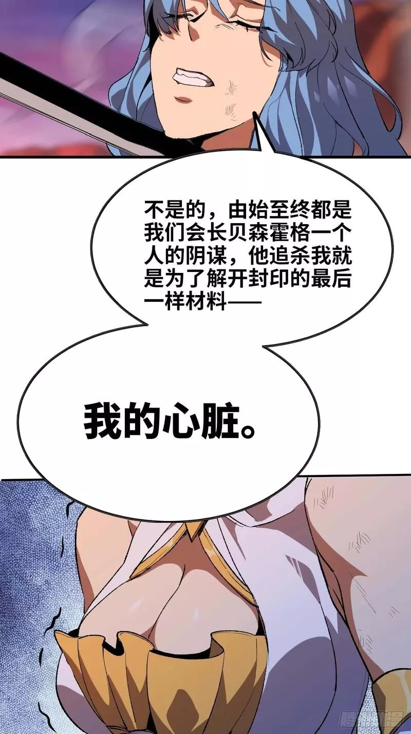 蘑菇勇者小说原著叫什么漫画,102 中途插入50图