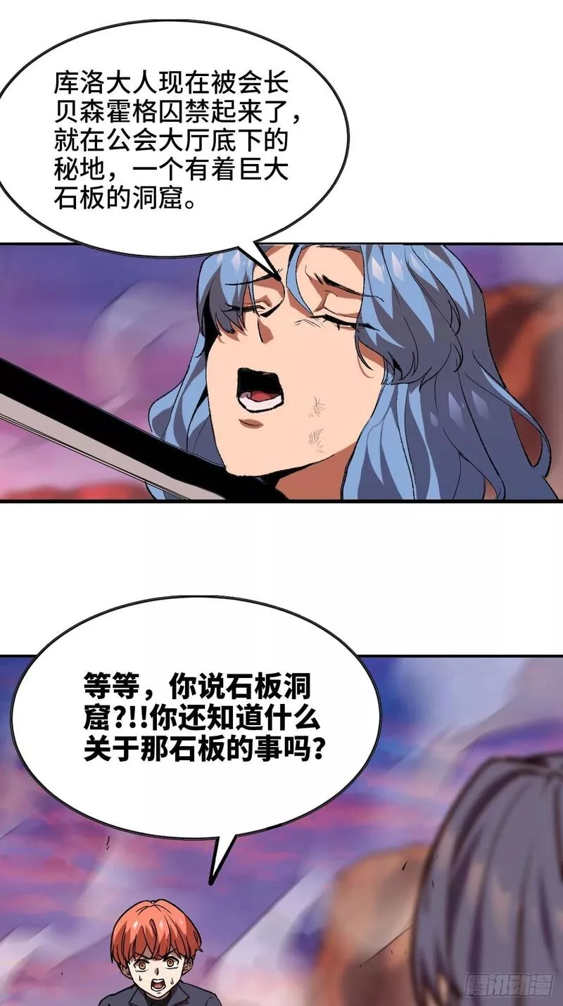 蘑菇勇者小说原著叫什么漫画,102 中途插入47图