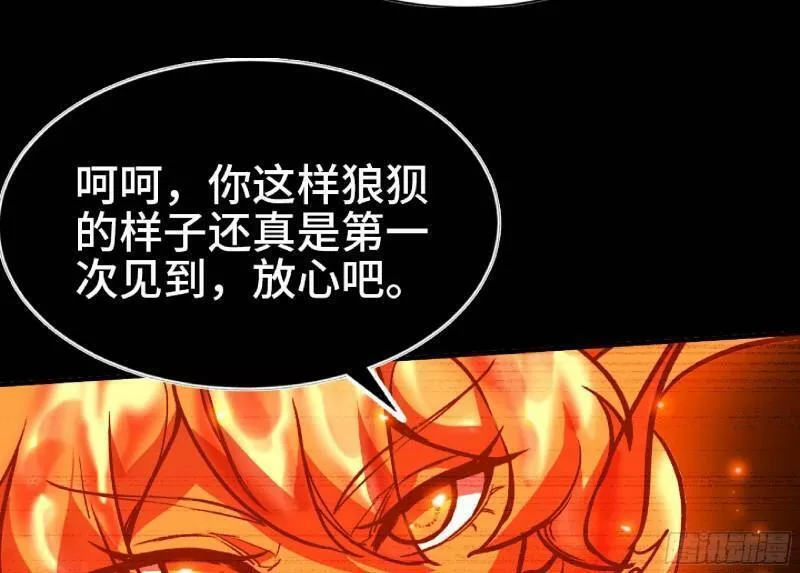 蘑菇勇者选哪个职业漫画,104 靠近真相60图