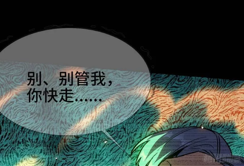 蘑菇勇者选哪个职业漫画,104 靠近真相41图