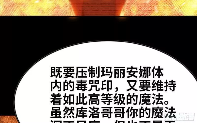 蘑菇勇者选哪个职业漫画,104 靠近真相15图