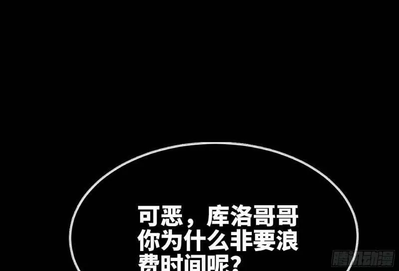 蘑菇勇者选哪个职业漫画,104 靠近真相86图