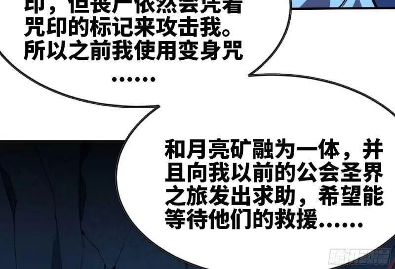 蘑菇勇者选哪个职业漫画,104 靠近真相103图