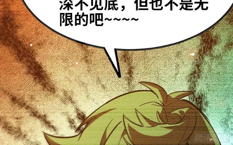 蘑菇勇者选哪个职业漫画,104 靠近真相16图