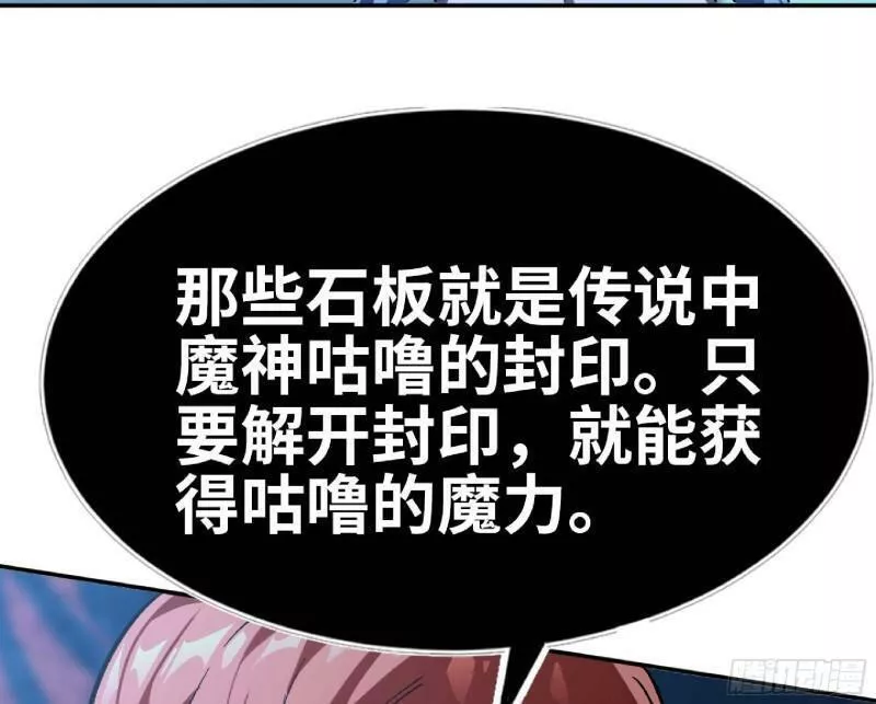 蘑菇勇者选哪个职业漫画,104 靠近真相111图