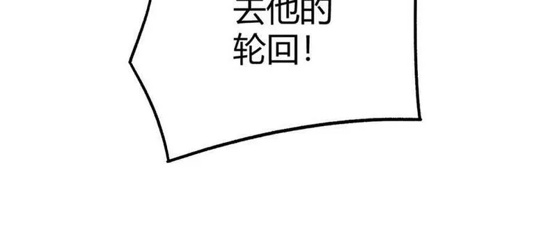 再战一世，气冲星河漫画,第66话 心源之力130图