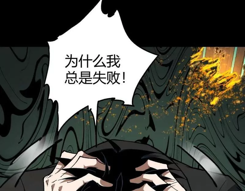 再战一世，气冲星河漫画,第66话 心源之力55图