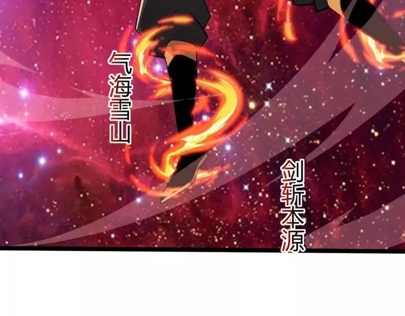 再战一世，气冲星河漫画,第66话 心源之力202图