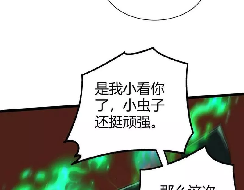 再战一世，气冲星河漫画,第66话 心源之力143图