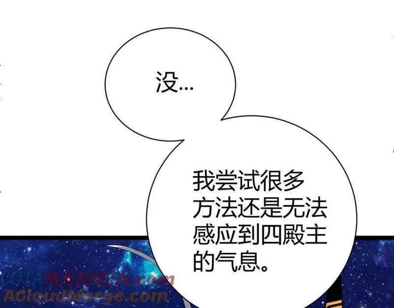 再战一世，气冲星河漫画,第67话 震惊全场的一击！145图