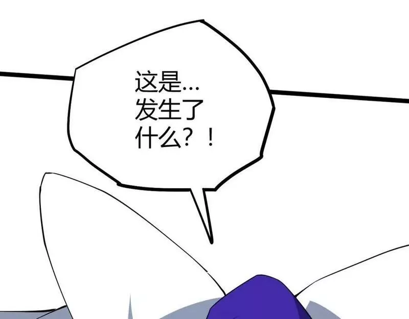 气冲星河小说慕容絮漫画,第67话 震惊全场的一击！4图