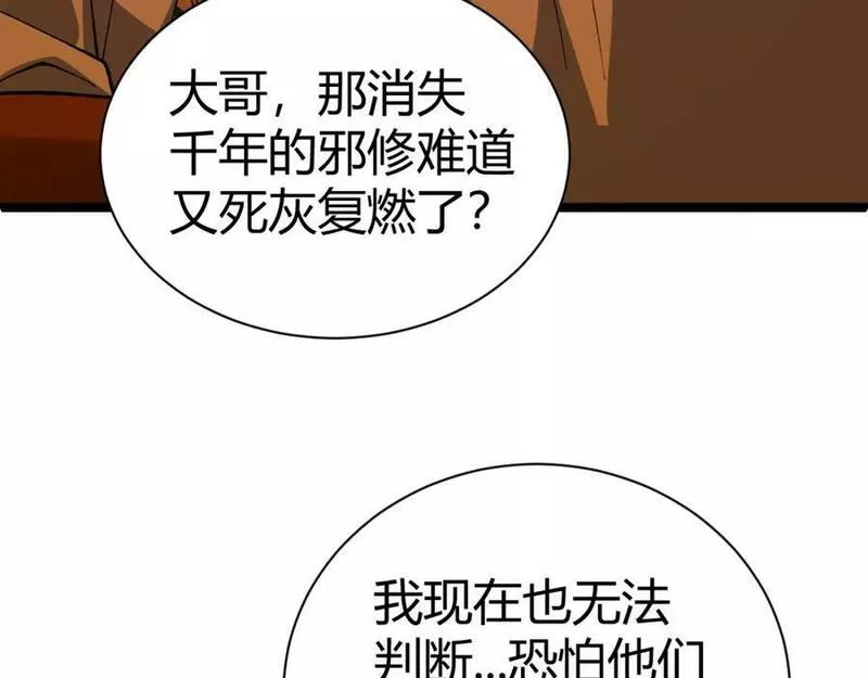 再战一世，气冲星河漫画,第67话 震惊全场的一击！154图