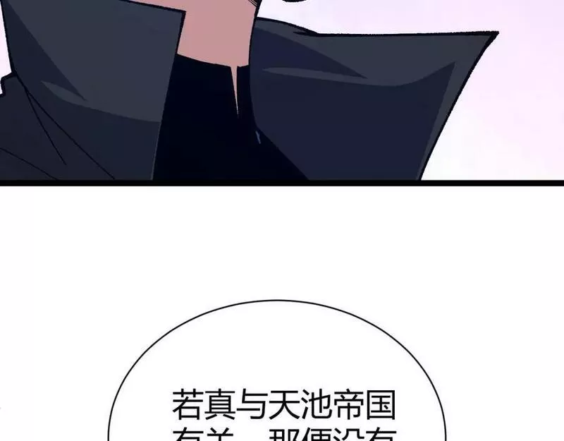 再战一世，气冲星河漫画,第67话 震惊全场的一击！190图