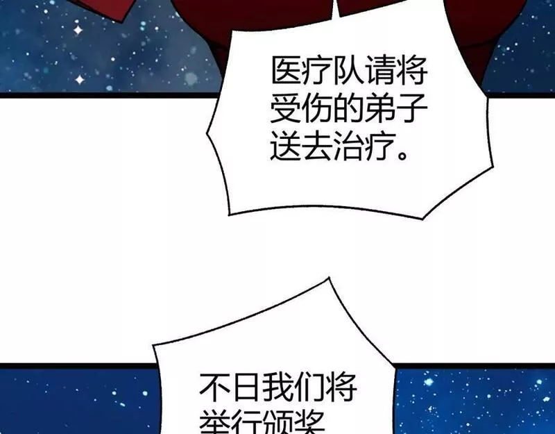 再战一世，气冲星河漫画,第67话 震惊全场的一击！108图