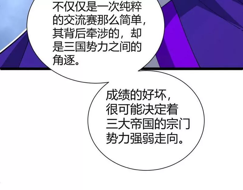 气冲星河小说慕容絮漫画,第67话 震惊全场的一击！174图