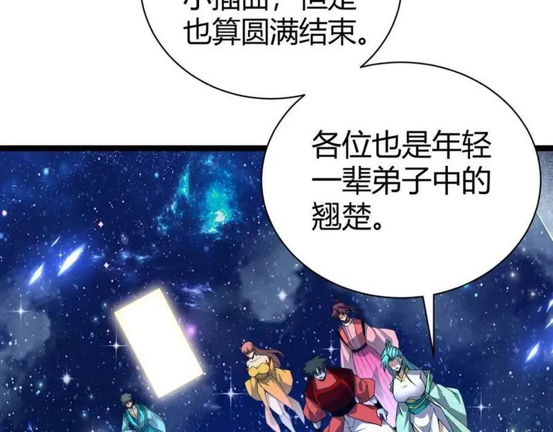 再战一世，气冲星河漫画,第67话 震惊全场的一击！168图