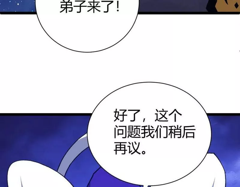 气冲星河小说慕容絮漫画,第67话 震惊全场的一击！160图