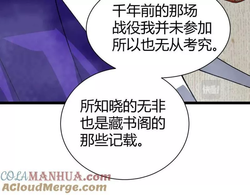 再战一世，气冲星河漫画,第67话 震惊全场的一击！157图