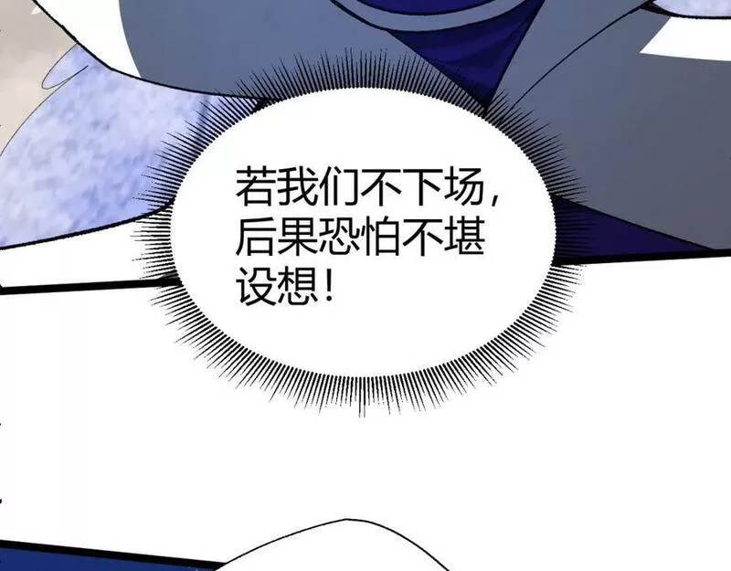 再战一世，气冲星河漫画,第67话 震惊全场的一击！64图