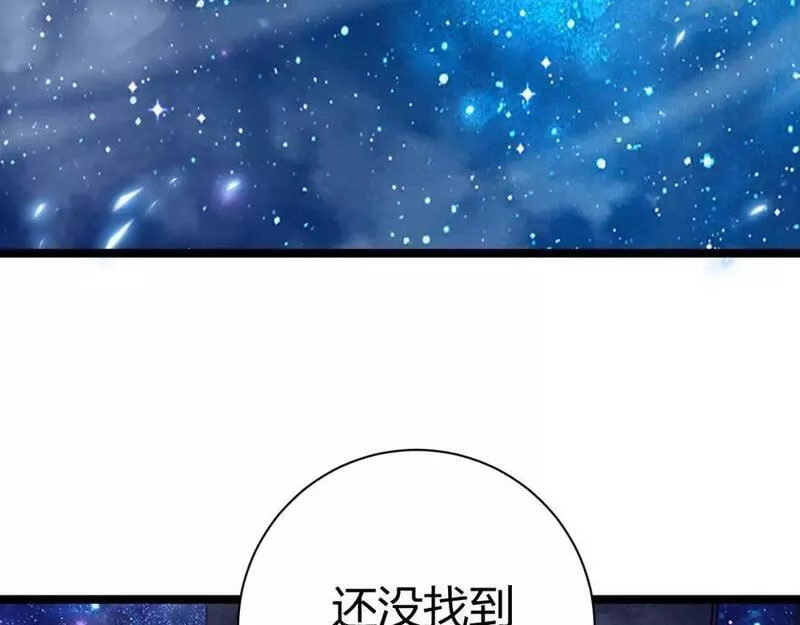 气冲星河小说慕容絮漫画,第67话 震惊全场的一击！142图