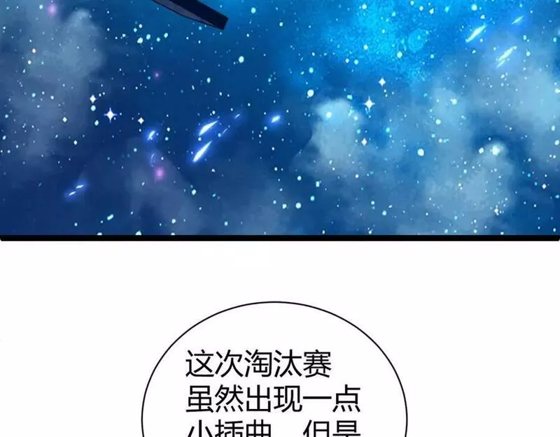 再战一世，气冲星河漫画,第67话 震惊全场的一击！167图